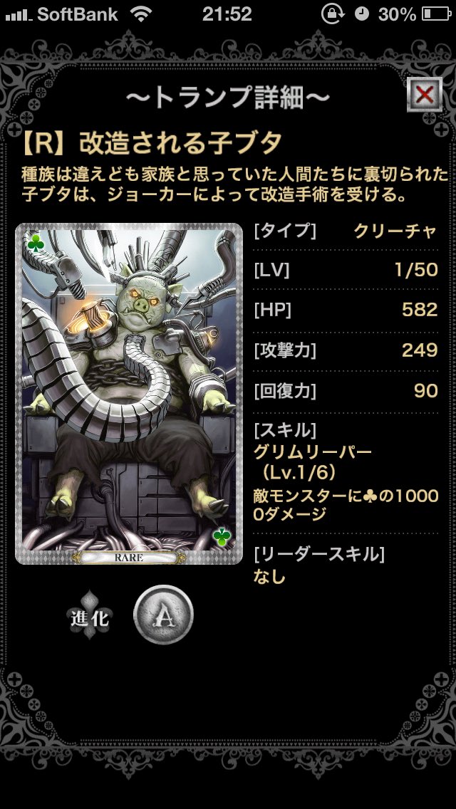 サービスが終了したあるソシャゲのカードが話題に 波乱万丈すぎる豚の半生 Togetter