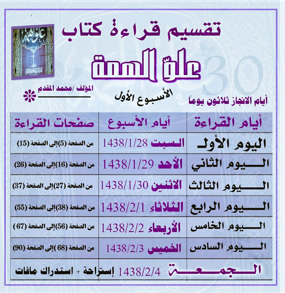 #ديوانية_القرّاء tweet media