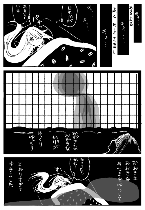 とうらぶほらーげきじょう
いまのつるぎ 
