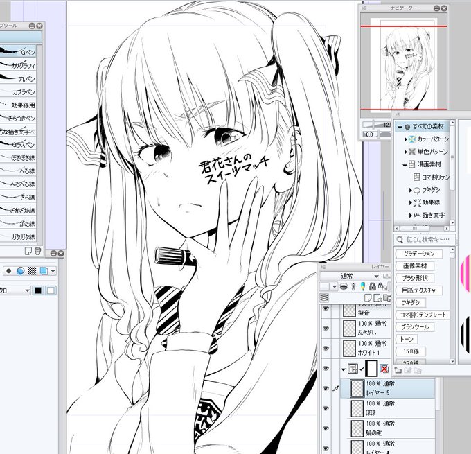 今回の原稿のマイベストぺんいれ 