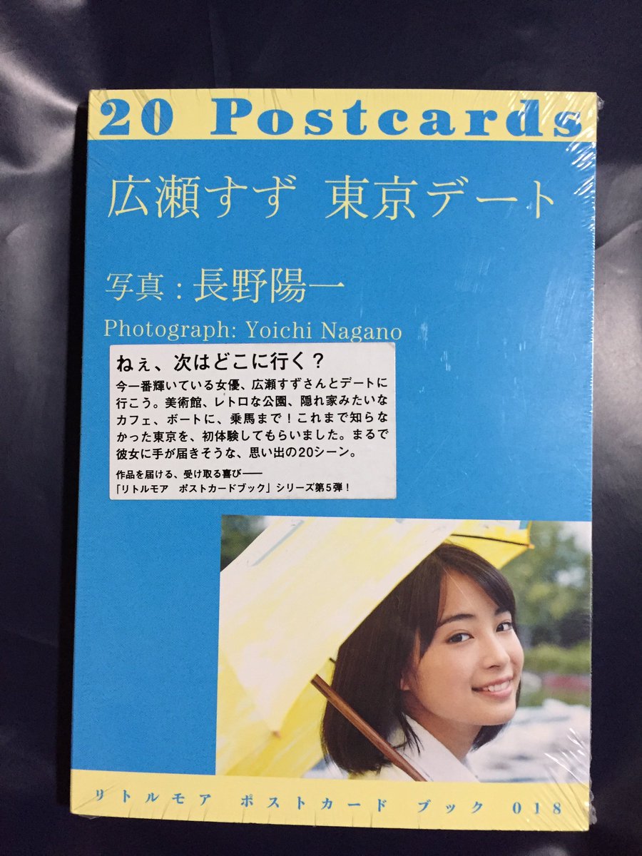 Aen_processing's tweet photo. ぜんぜんはじめてです。またもや在庫切れです。とても悲しいです。でもすずちゃんのポストカード買えて嬉しいです。…語尾はぜんぶ｢です｣で決めたんです。 https://t.co/wcO6r7FUGX