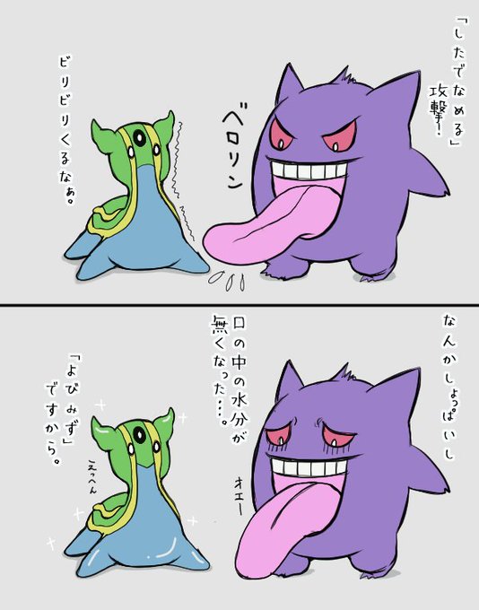 トリトドンのtwitterイラスト検索結果 古い順