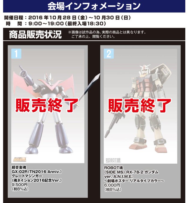 魂ネイションズ公式 魂フィ T Features 16年10月 Twilog 魂ネイションズ公式 魂フィ T Features 16年10月 Twilog