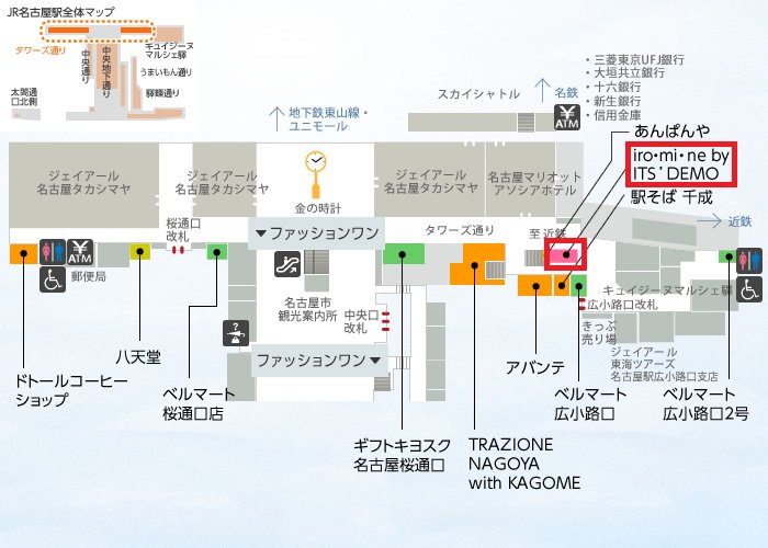 名古屋駅付近で24hコスメを取り扱ってるところは 公式案内では 東急ハンズ名古屋 店しかないと思うんですが Jr名古屋駅タワーズ通りの Iro Mi Ne By Its Demo は春のときも今回も取り扱ってくれてます 16時の時点ではハガキもありました