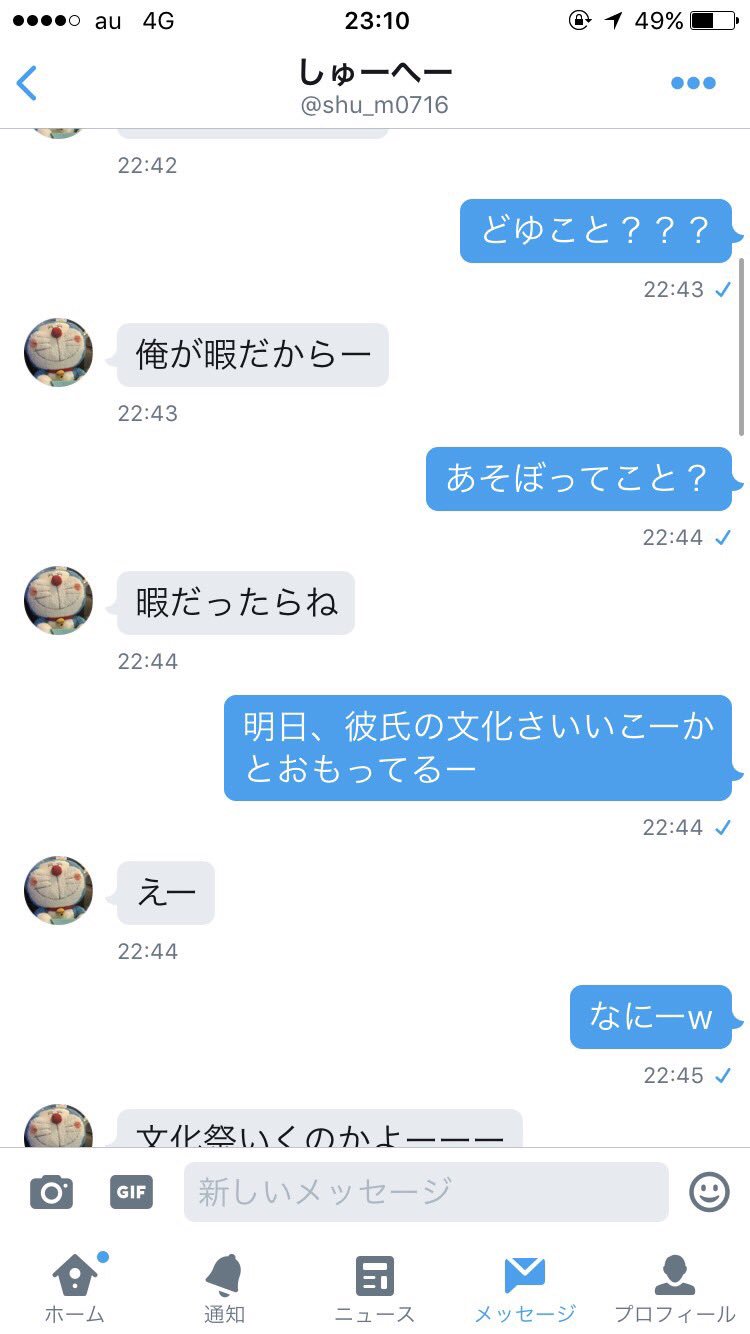 奥木 琉斗 こーやって彼氏いるってわかってて手出そうとしてくるやつうざい そんなつもりなくてもうざい ちょっとした事でも うざい T Co Tiwz1o9bjf Twitter