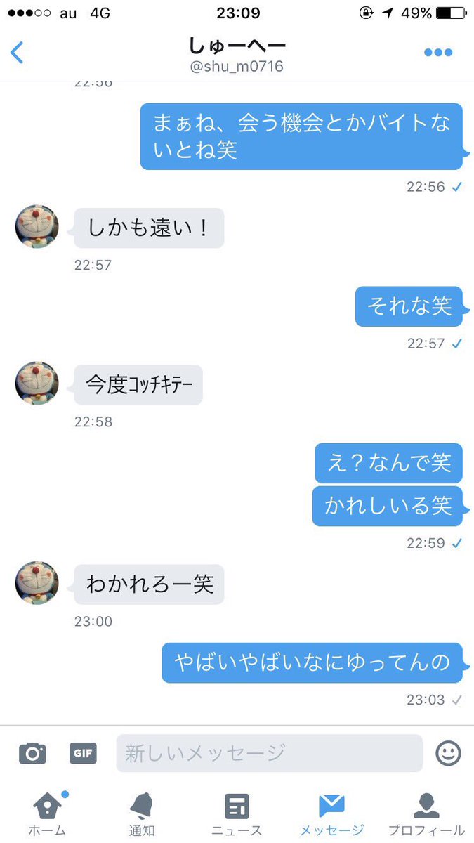 奥木 琉斗 در توییتر こーやって彼氏いるってわかってて手出そうとしてくるやつうざい そんなつもりなくてもうざい ちょっとした事でもうざい 奥木 琉斗 در توییتر こーやって彼氏いるってわかってて手出そうとしてくるやつうざい そんなつもりなくてもうざい ちょっとした事でもうざい