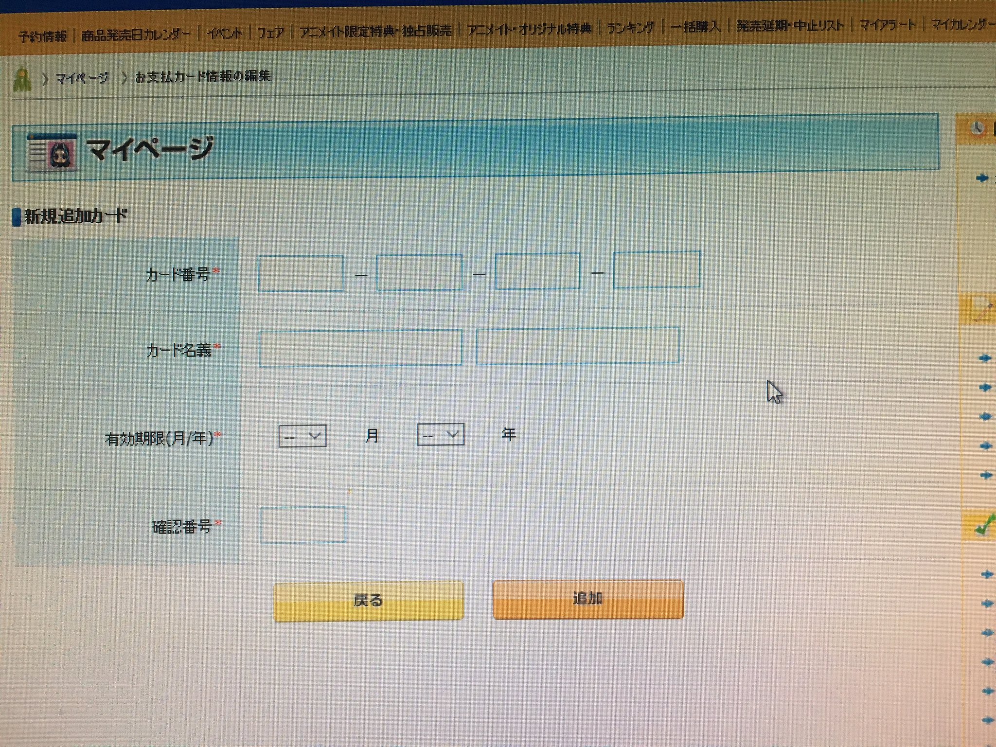アニメイトポイント Twitter Search Twitter