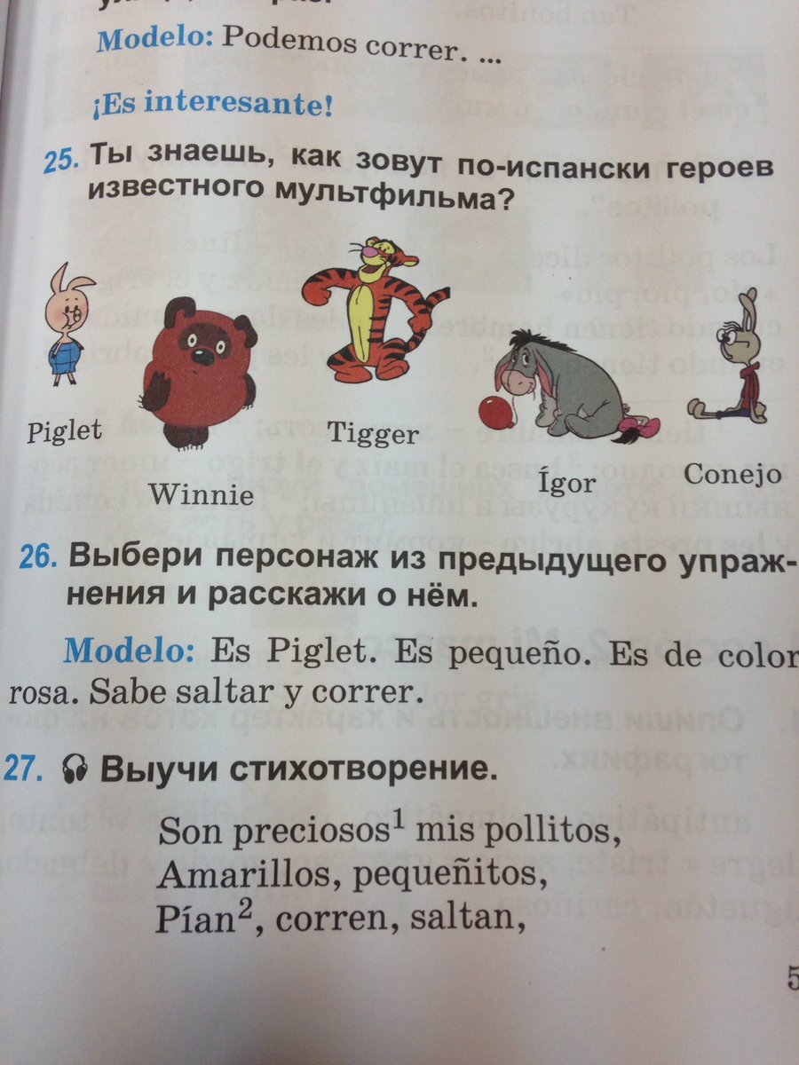 KurteentovGo's tweet photo. В испанском учебнике для детей есть загадочный герой Игорь,что с Иа?) https://t.co/1MVXy9IUnZ