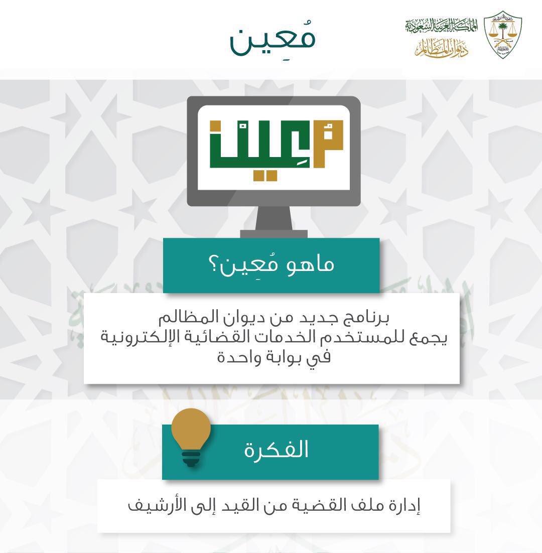 رقم موقع شكاوى برنامج حساب المواطن ورقم الهاتف وموعد التقديم Government Jobs Job Agl