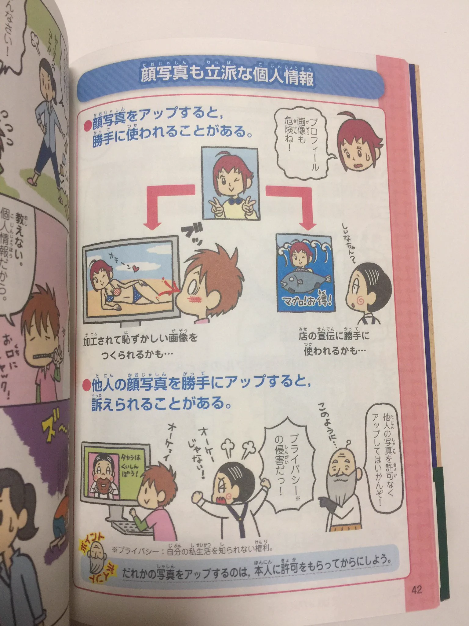 子供より大人が見るべき？ネットのルールについて守れてない大人多すぎｗｗｗ