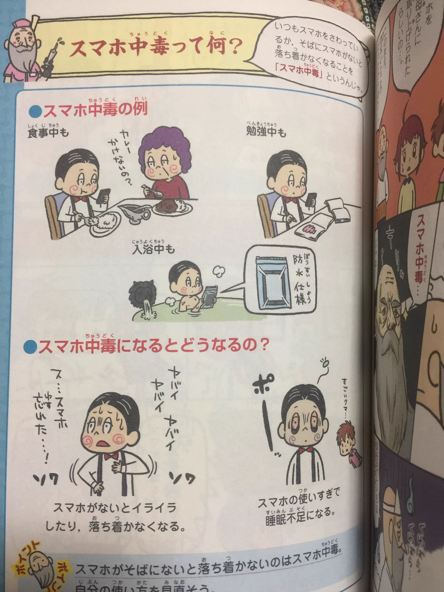 子供より大人が見るべき？ネットのルールについて守れてない大人多すぎｗｗｗ