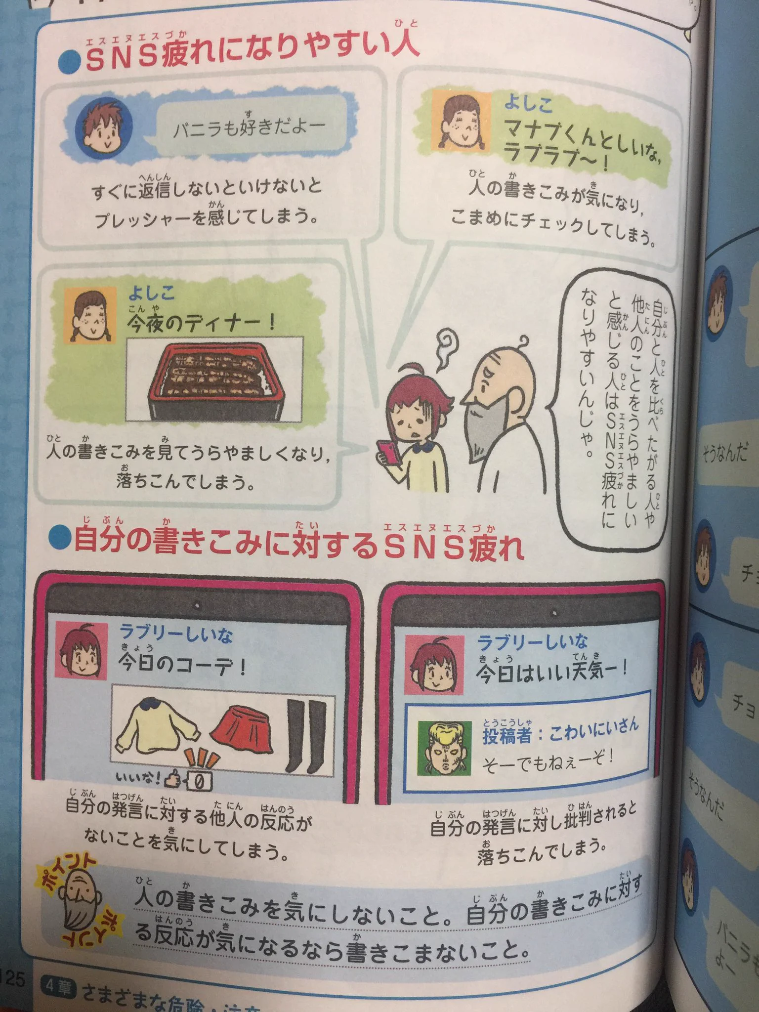 子供より大人が見るべき？ネットのルールについて守れてない大人多すぎｗｗｗ
