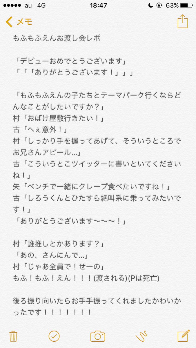 Sidem もふもふえんお渡し会レポまとめ 暫定 2ページ目 Togetter Sidem もふもふえんお渡し会レポまとめ 暫定 2ページ目 Togetter