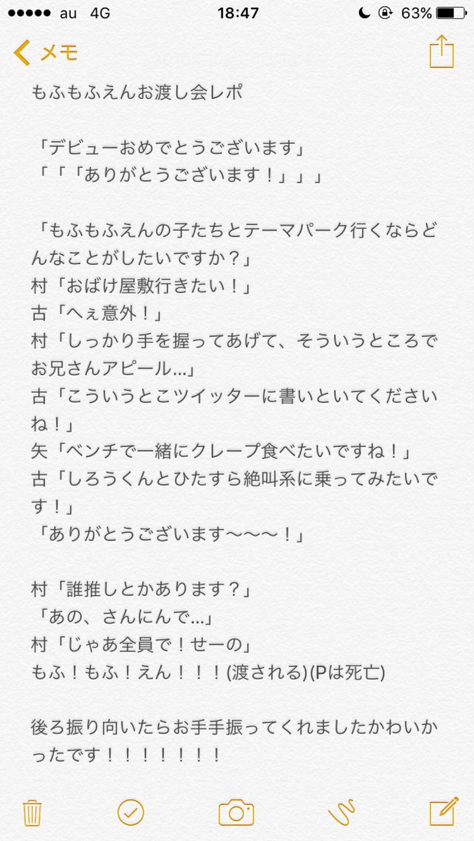 Sidem もふもふえんお渡し会レポまとめ 暫定 2ページ目 Togetter