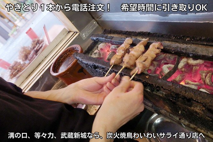 炭火焼鳥わいわい Yakitori Waiwai Page 4 Twilog 炭火焼鳥わいわい Yakitori Waiwai Page 4 Twilog
