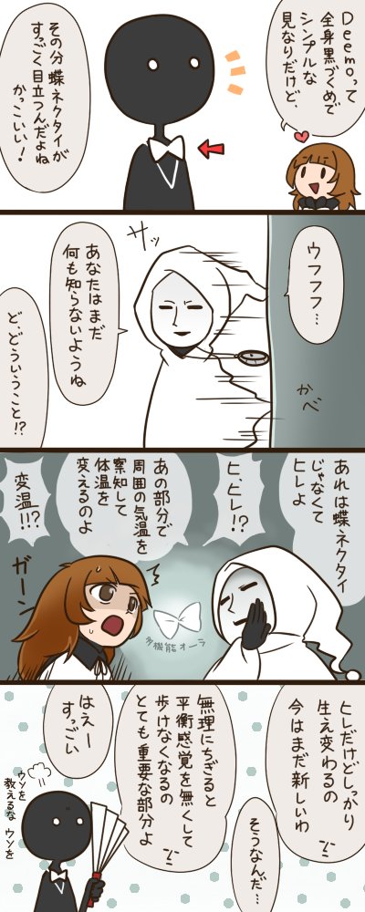 Deemoのtwitterイラスト検索結果 古い順