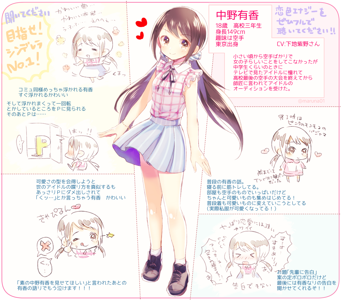 まるな tweet media