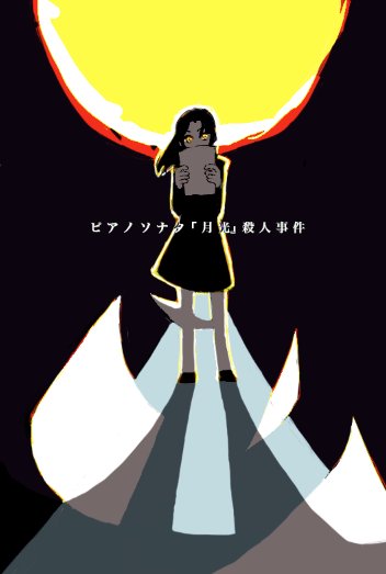 麻生成実のtwitterイラスト検索結果 古い順 麻生成実のtwitterイラスト検索結果 古い順