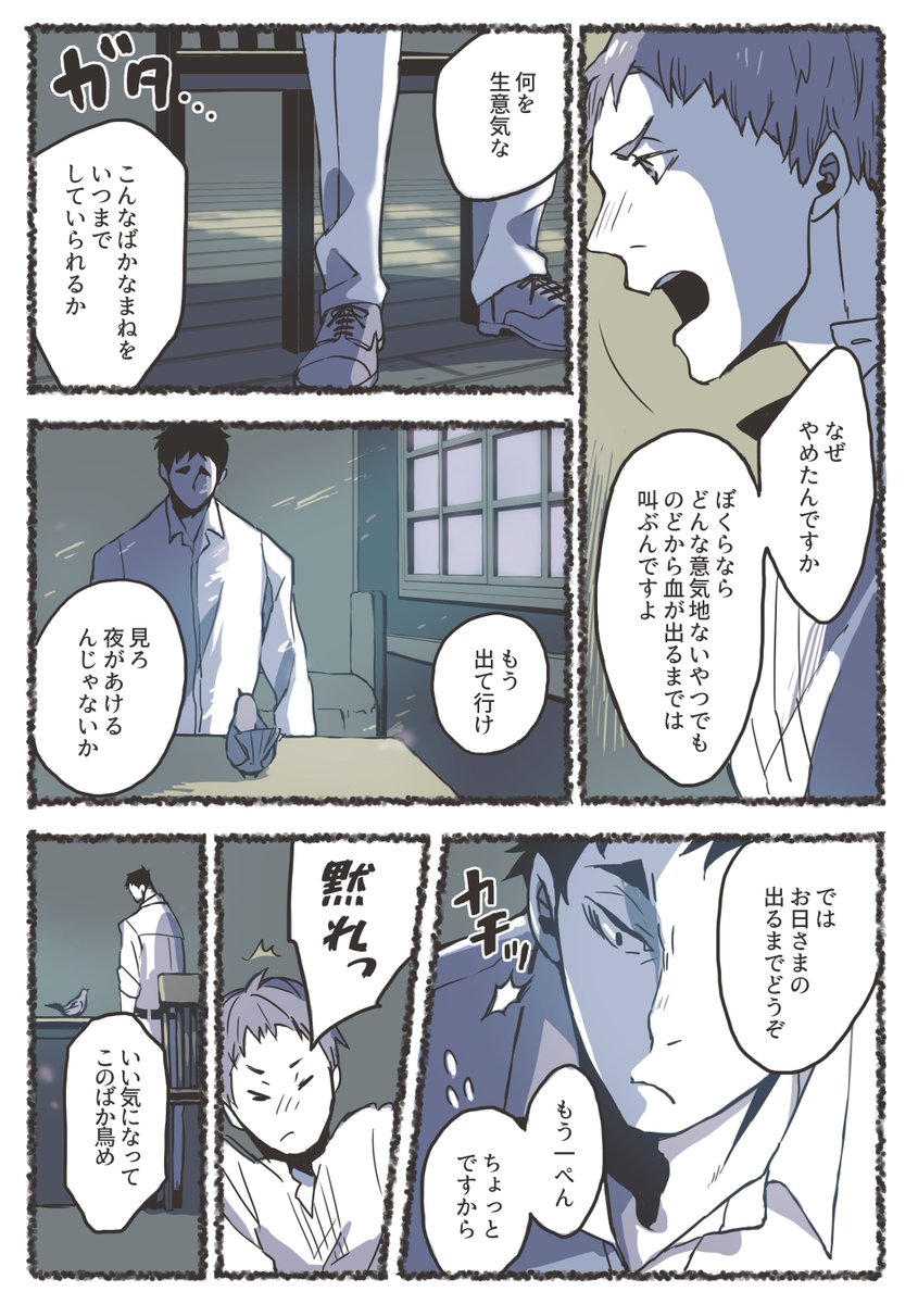 【セロ弾きのマツカワ】13-16 