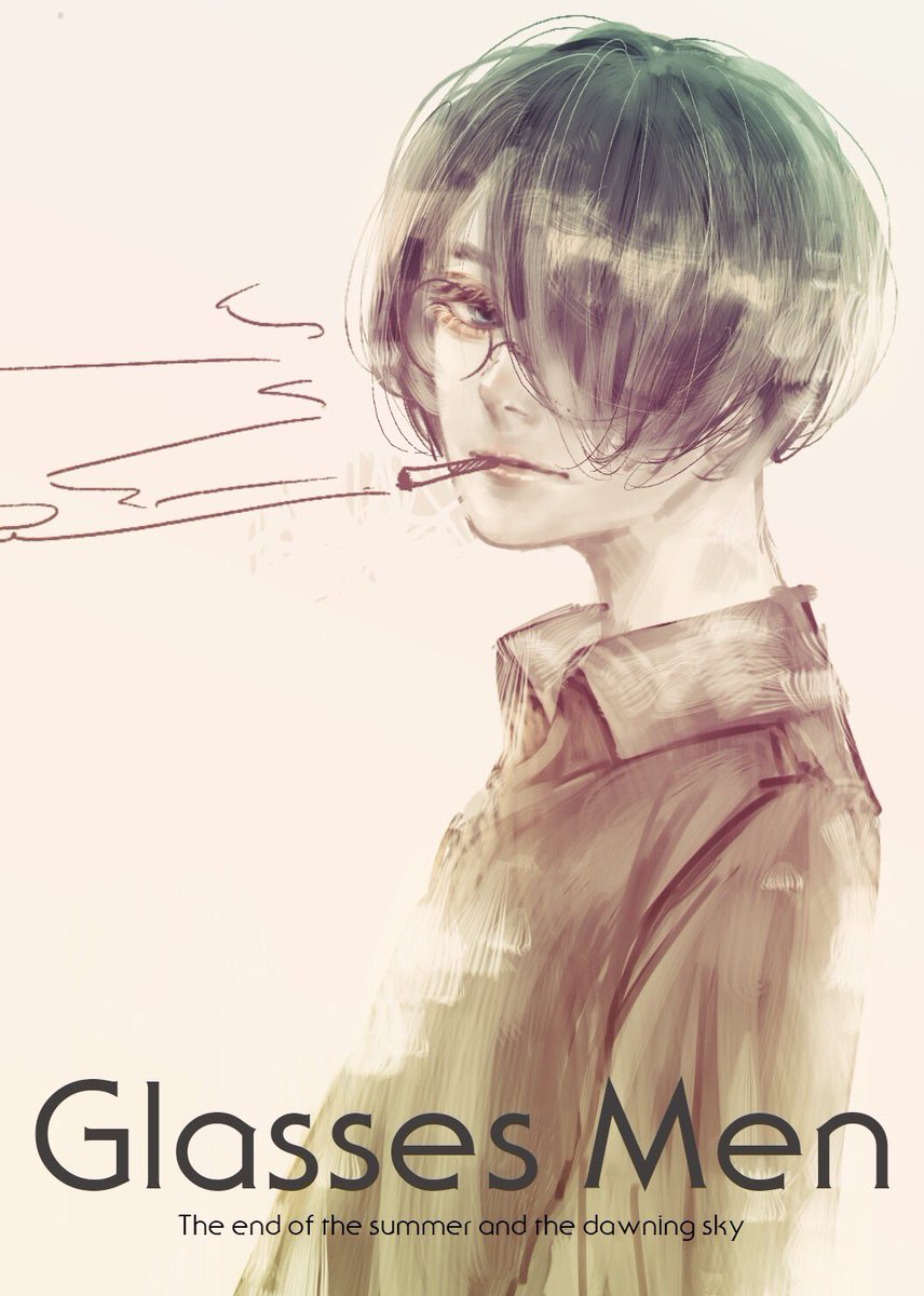 わたらい ももすけ 前描いたメガネ男子