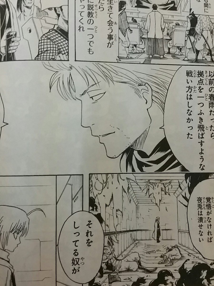 ちゃん宮は低浮上 銀魂読んでたら ものすごく今さらだけど 阿伏兎が俺はこの男の息子に左腕もってかれて 娘に耳もってかれたんだ って聞いてん ってなって 吉原炎上篇の時に神楽ちゃんがちぎった耳が 今も描かれててびっくりした めっちゃ細かいけどすごい