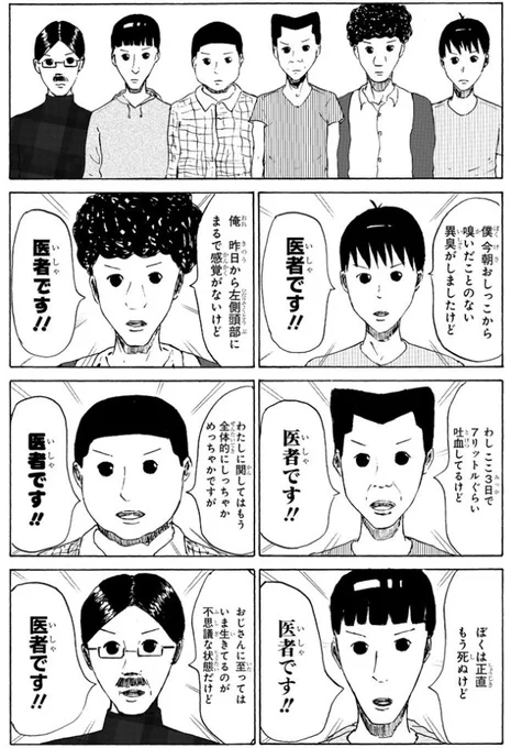 2ページ漫画「映画」 