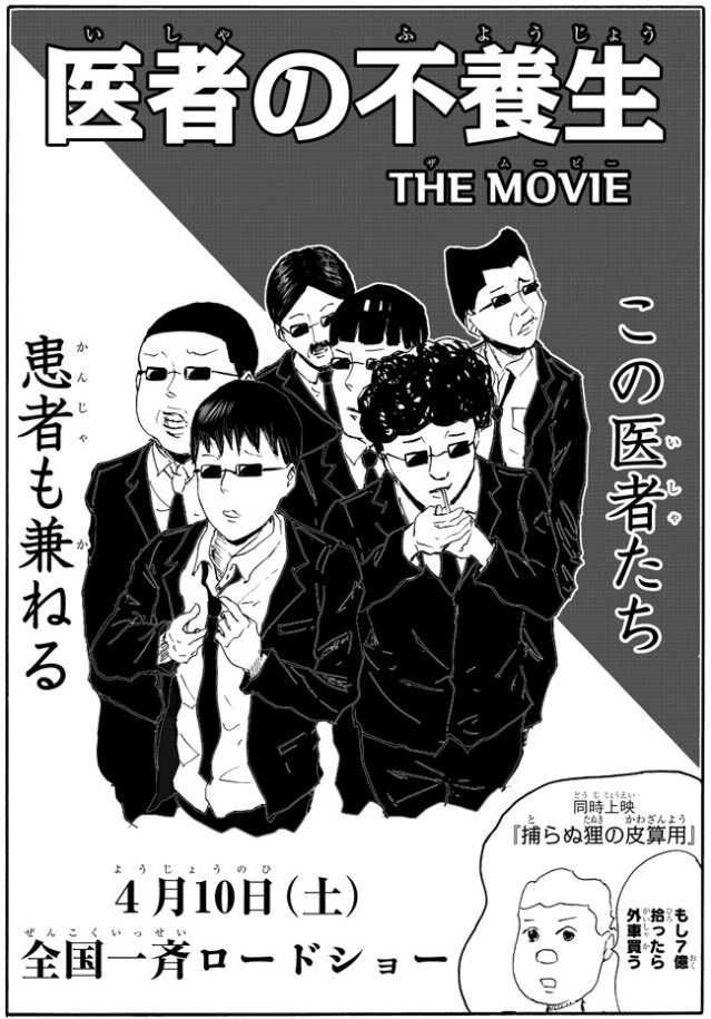 2ページ漫画「映画」 