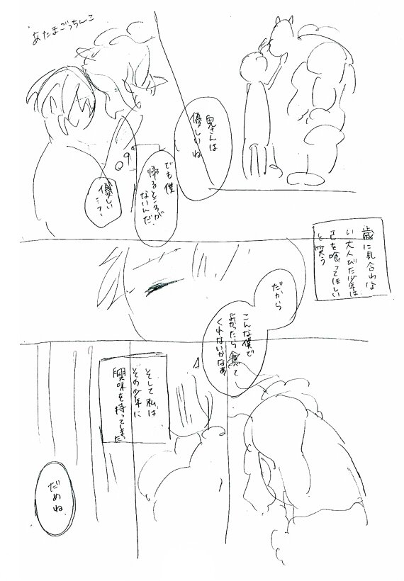 そしてこのネームでもましになったんだよなっていう・・当初送り付けるネームが雑すぎてきれいにしてみてくださいって言われたいい・・思い出・・。見えないところで・・成長してる・・