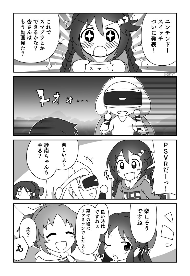 【デレマス漫画】いつの時代もゲームはワクワクさせてくれますな～ #三好紗南 #双葉杏 #橘ありす #安部菜々 