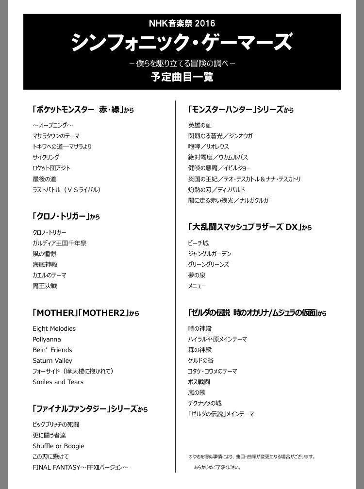 Final Fantasy 15 Finalfantasy155 Twitter