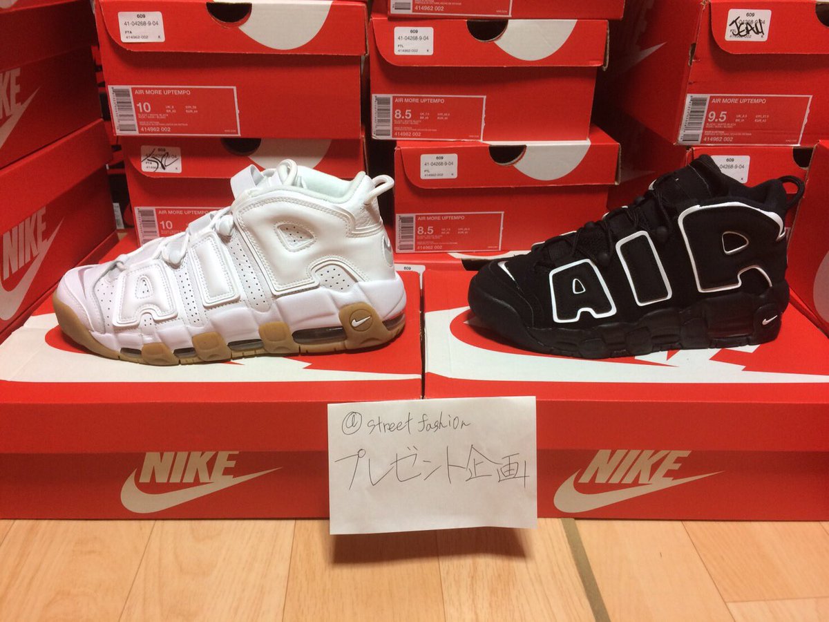 streetfashi0n1's tweet photo. 🚨 #SFNYプレゼント企画 第4弾🚨

🔥Nike Air More Uptempo 白ガム🔥
メンズ1名

🔥Nike Air More Uptempo 黒白🔥
レディース1名

計2名の方にプレゼント😎

応募方法はフォロー&amp;RT！
締切は11/9！

詳しくは画像より❗️ https://t.co/Hc1Mw9r4JV