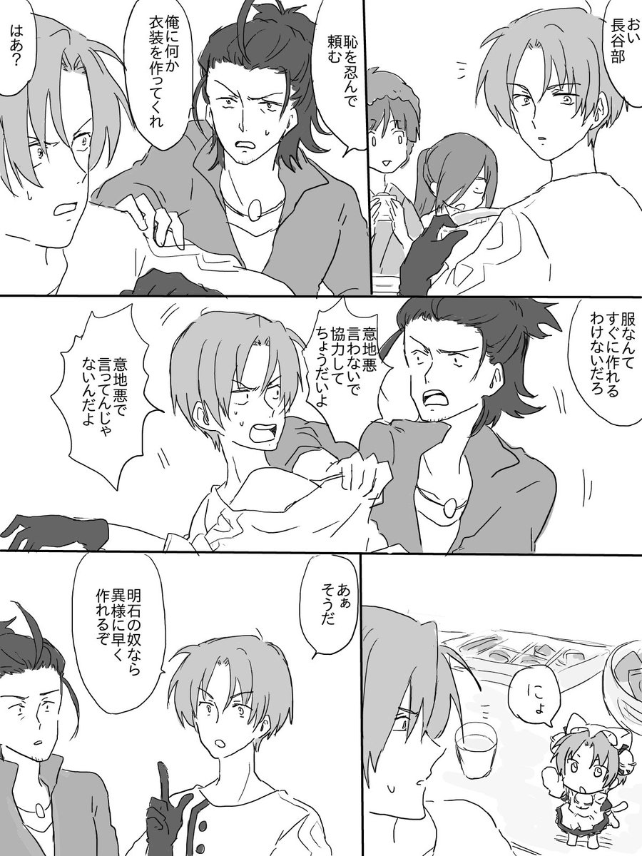 ハロウィン漫画③
長谷部くんとおじちゃんと明石くんとほたるまるくんとねんへしちゃん 