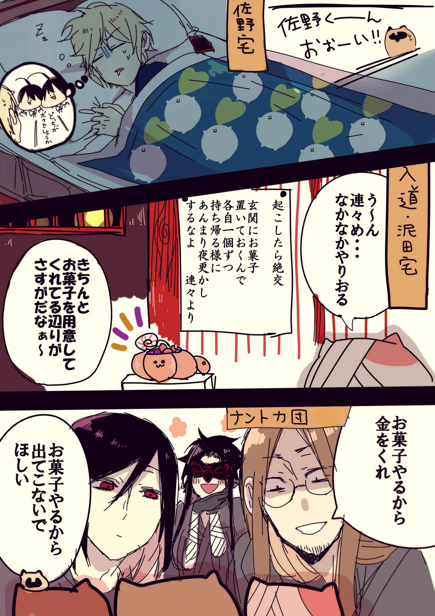 妖怪tohji 田中まい◎妖はじ на мрежи X: „RT @tanamai78: 🎃動物妖怪達の