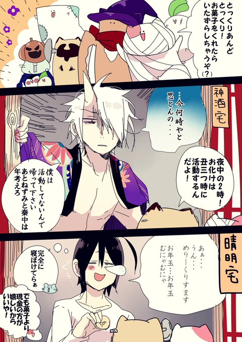 田中まい◎妖はじ(@tanamai78) さんのマンガ一覧 : 古い順 : 2ページ目