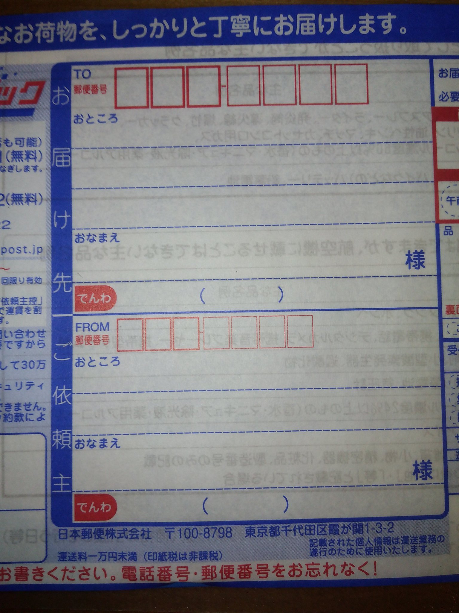 中年シングル على تويتر 名前のふりがなを記入する時 ふりがなって書いてあれば ひらがな フリガナ ってかいてあればカタカナで 暗黙のルールだよね ゆうパックのラベルのおところ おなまえってひらがなで書いてあるから漢字で記入したらだめなのかな なんて 中年シングル على تويتر 名前のふりがなを記入する時 ふりがなって書いてあれば ひらがな フリガナ ってかいてあればカタカナで 暗黙のルールだよね ゆうパックのラベルのおところ おなまえってひらがなで書いてあるから漢字で記入したらだめなのかな なんて
