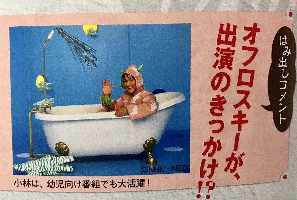 oguri_sakura's tweet photo. 明石全登役の小林顕作さんは、幼児向け番組でオフロスキーという役をされていたのがきっかけで真田丸出演となったそうです。

「じだいげきだよ オフロスキー」という曲は、是非聴いてみていただきたい…！
明石さんに、より興味が持てるはず♪
#真田丸 https://t.co/MZupecMTvT