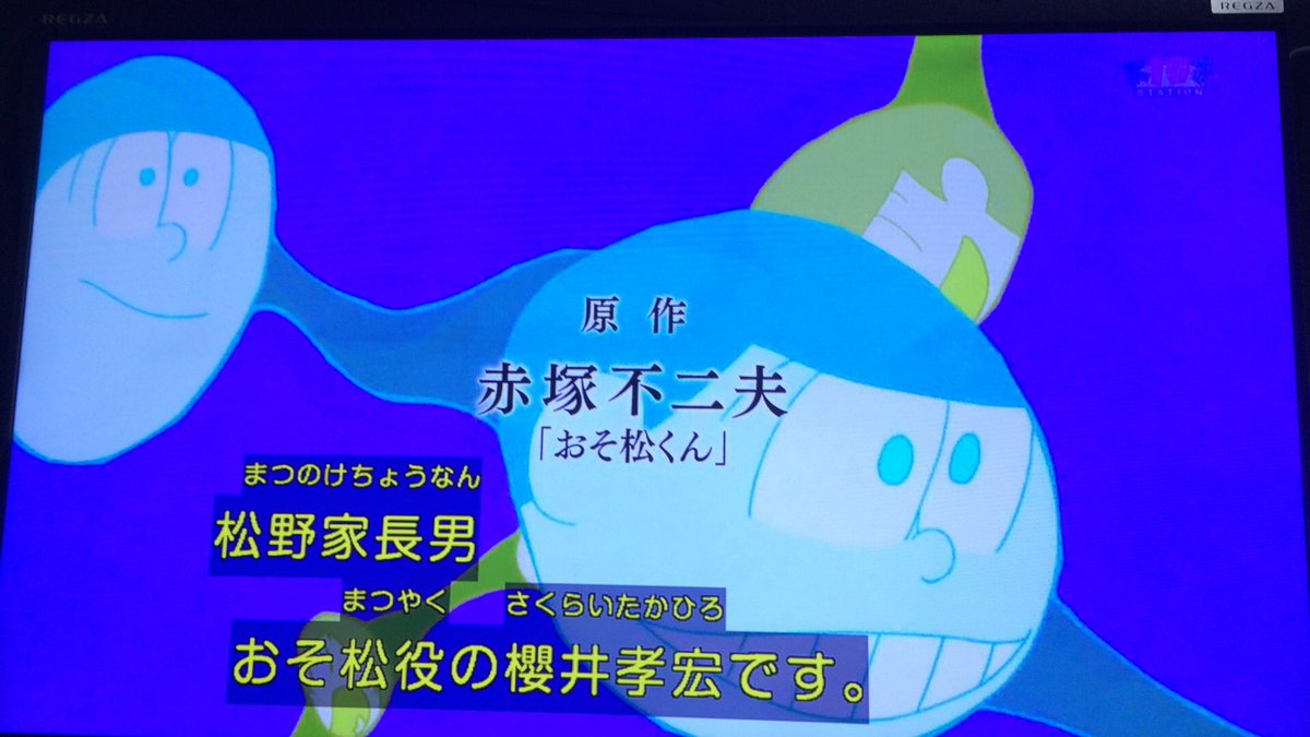 ワーニんぐ 12話副音声字幕始まった ちゃんと副音声の字幕がある 頑張ってるなw おそ松さん キッズステーション 字幕