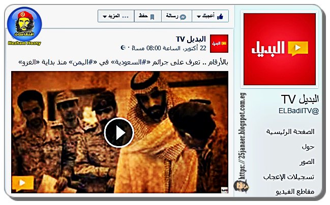 جريدة البديل بتقول لك بالأرقام .. تعرف على جرائم « السعودية» في « اليمن» منذ بداية «الغزو»