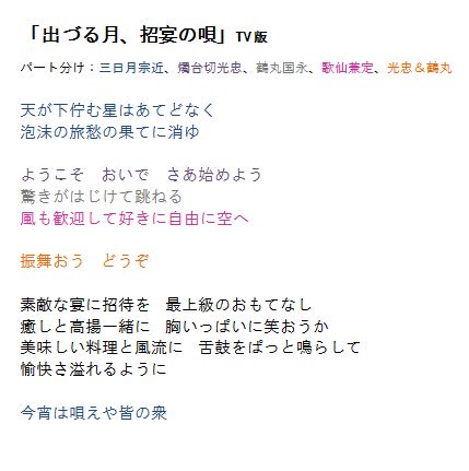 花丸歌詞パート分けまとめ 花丸歌詞パート分けまとめ