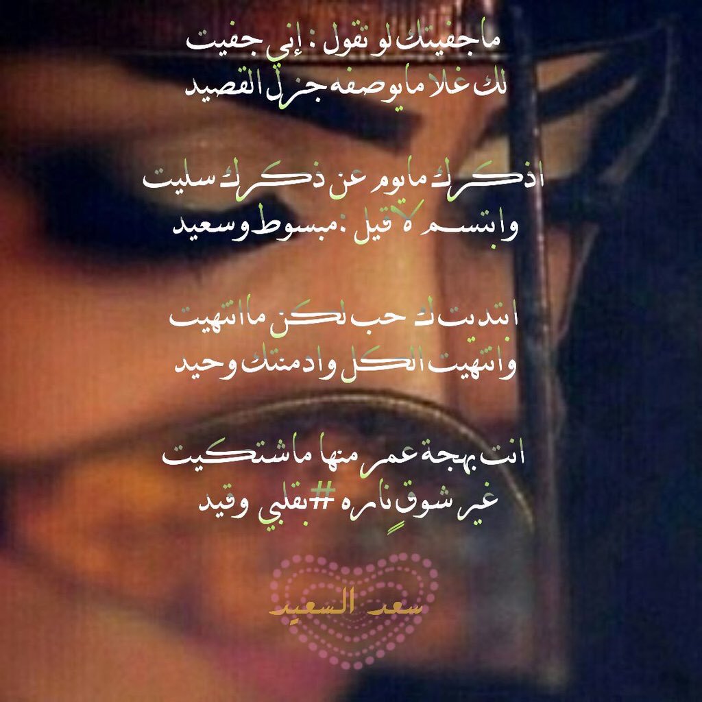 rakanh2009's tweet photo. #إبتديتك حب لكن ماانتهيت/
وإنتهيت الكل#وأدمنتك وحيد/

@mrm_m00 https://t.co/OTNYzhO6SQ