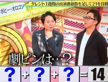 劇団ひとりのあだ名 ピンちゃん お笑い芸人の深夜ラジオ帳