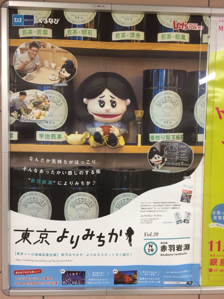 実写版 東京メトロ 駅乃みちか に本気でなりきってみた こんみちか 夏乃みちかです Togetter 実写版 東京メトロ 駅乃みちか に本気でなりきってみた こんみちか 夏乃みちかです Togetter