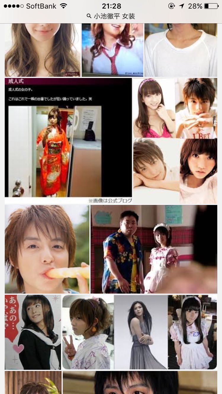 藤 𖤥𖥧 女装されたら負ける男性芸能人ランキングで１位が小池徹平だと見てググったら確かにめっちゃ激シコくそ可愛い けどそれよりシコい 腐目線 のがあった 3 ヽ T Co Zw3jwni1ip Twitter