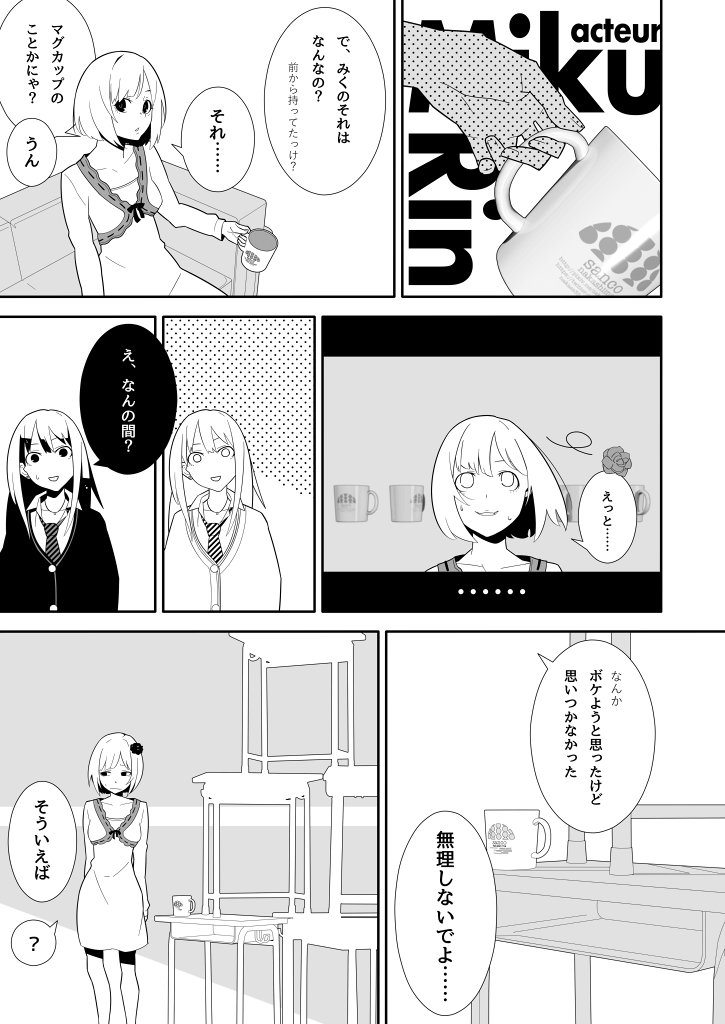 デレマスの 