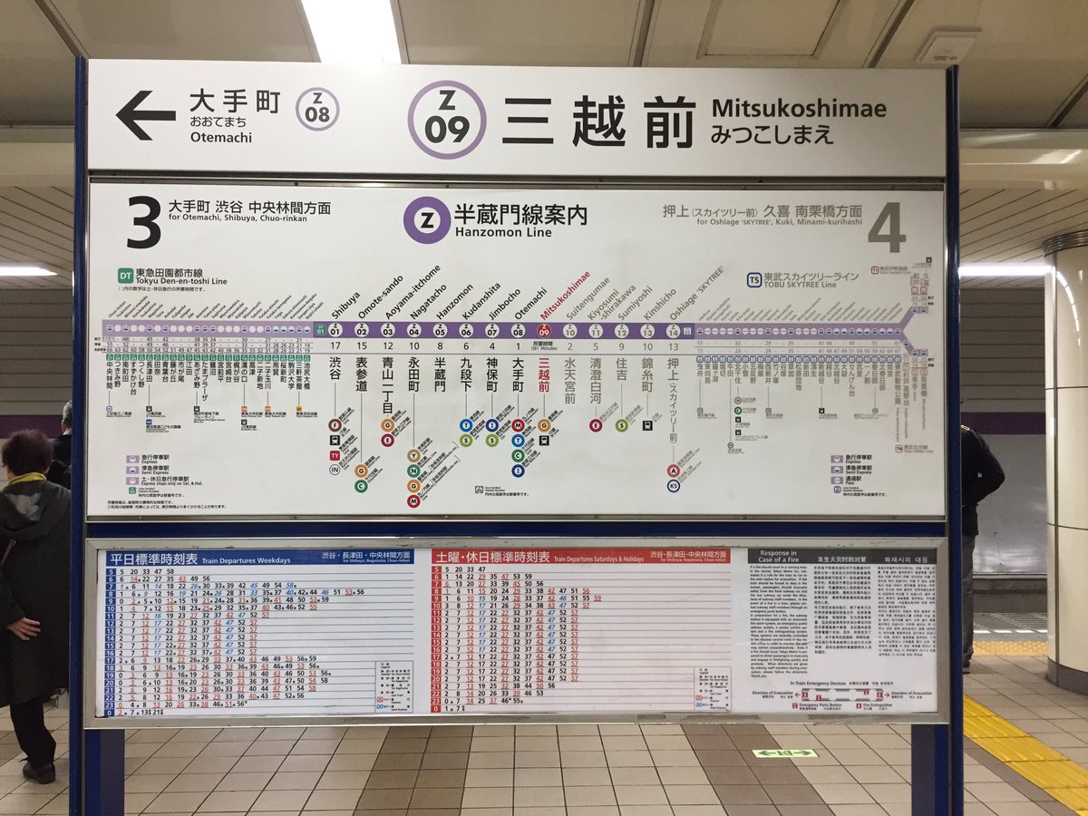 MajellaRobinso1's tweet photo. Hugely impressed with @tokyometro_line, spotless, clear information & women only cars at peak times..lesson for @TfL, @MayorofLondon? #japan https://t.co/jLwyJ4JR0z