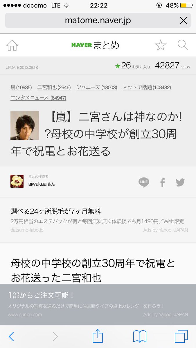 kznr__2's tweet photo. まじで二宮和也って偉大だよね https://t.co/wvfx5HCt1m