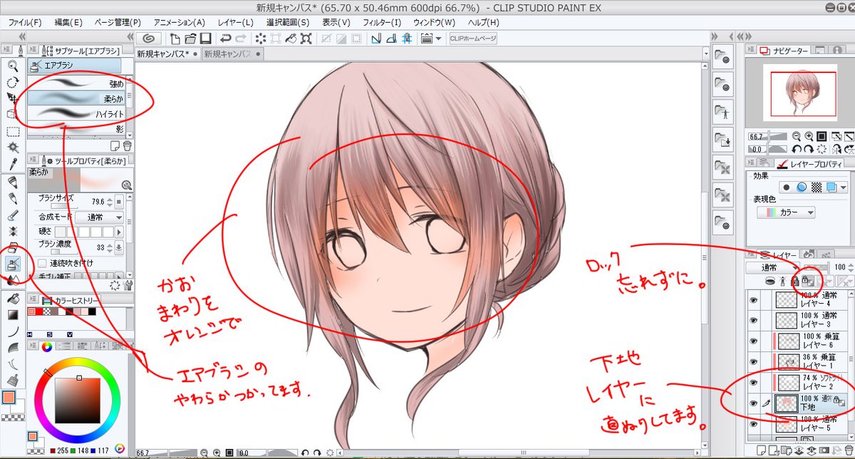 花兎 です בטוויטר 影つけ ハイライト 私は乗算レイヤー作って鉛筆ツールでしゃっしゃしゃっしゃやってます 色はなんでもいいです ソフトライトの時は太めにしゃっしゃしゃっしゃやって透明ペンで微調整 花兎 です בטוויטר 影つけ ハイライト 私は乗算レイヤー作って鉛筆ツールでしゃっしゃしゃっしゃやってます 色はなんでもいいです ソフトライトの時は太めにしゃっしゃしゃっしゃやって透明ペンで微調整