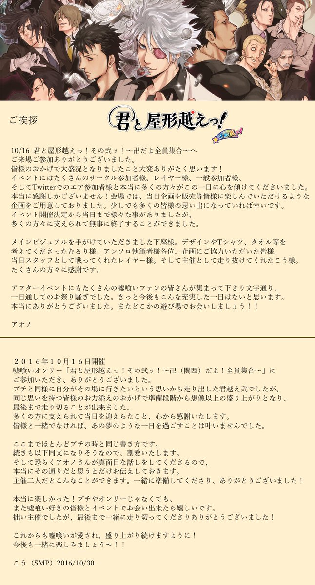 君と屋形越えっ Kimigoe0409 Twitter