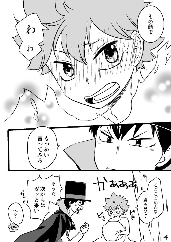 ハロウィン影日ちゃん① 