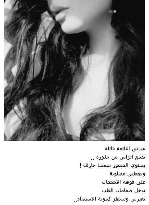 غيرتي النائمة قاتلة
تقتلع اتزاني من جذوره ..
يستوي الشعور شمسا حارقة !
وتجعلني مصلوبة
على فوهة الاشتعال ..

للكاتبة #أنثى_الجنون